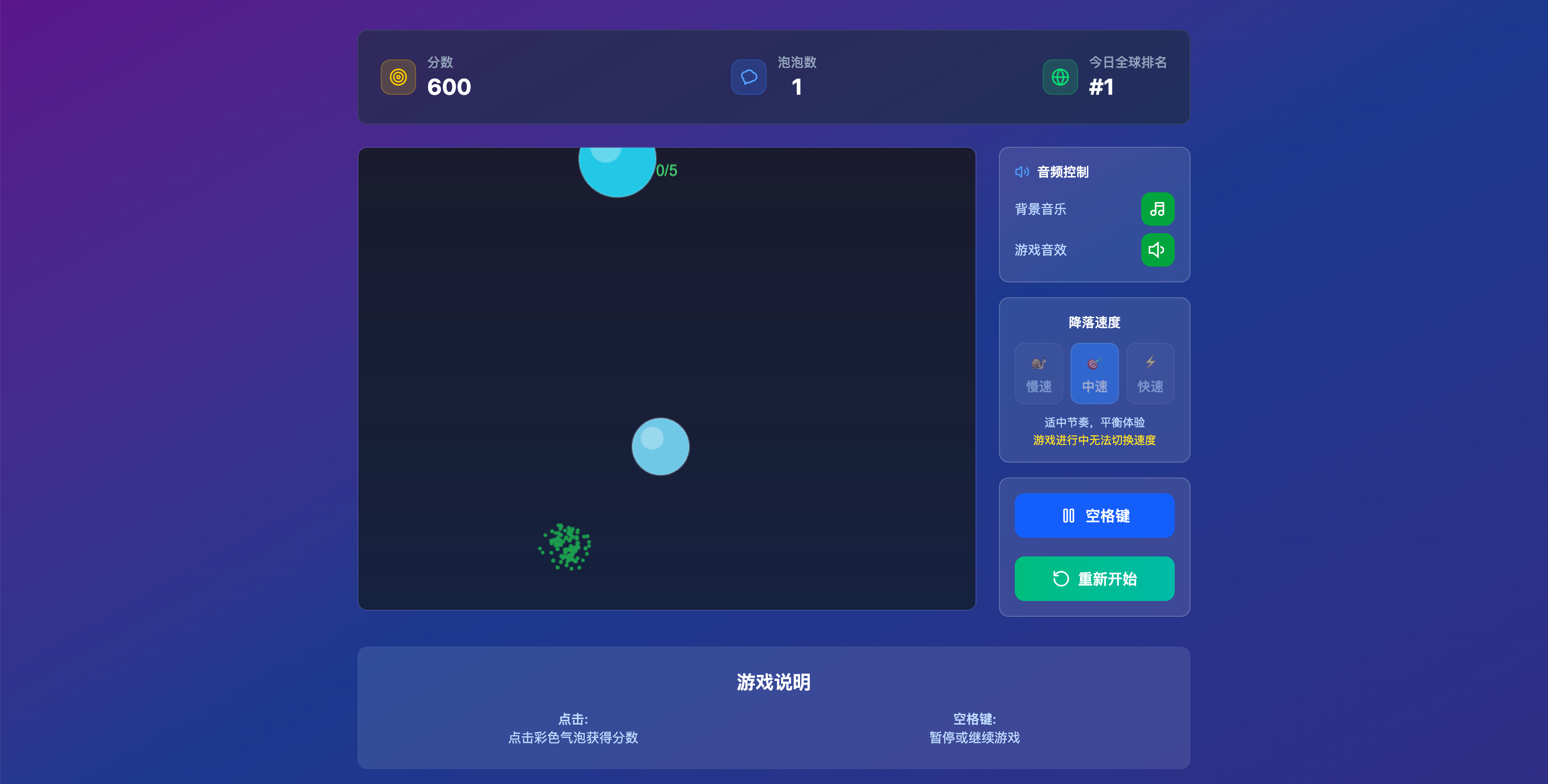 治愈泡泡
